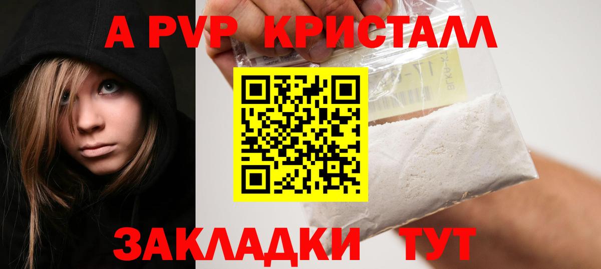 APVP СК КРИС Ялта