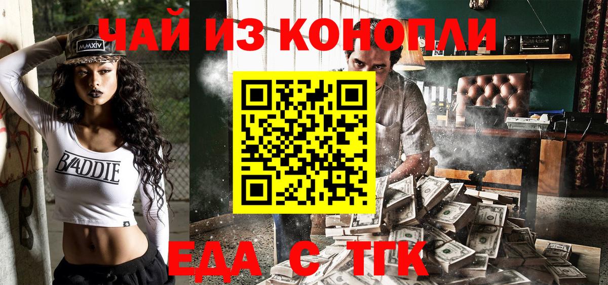 Cannafood конопля Ялта