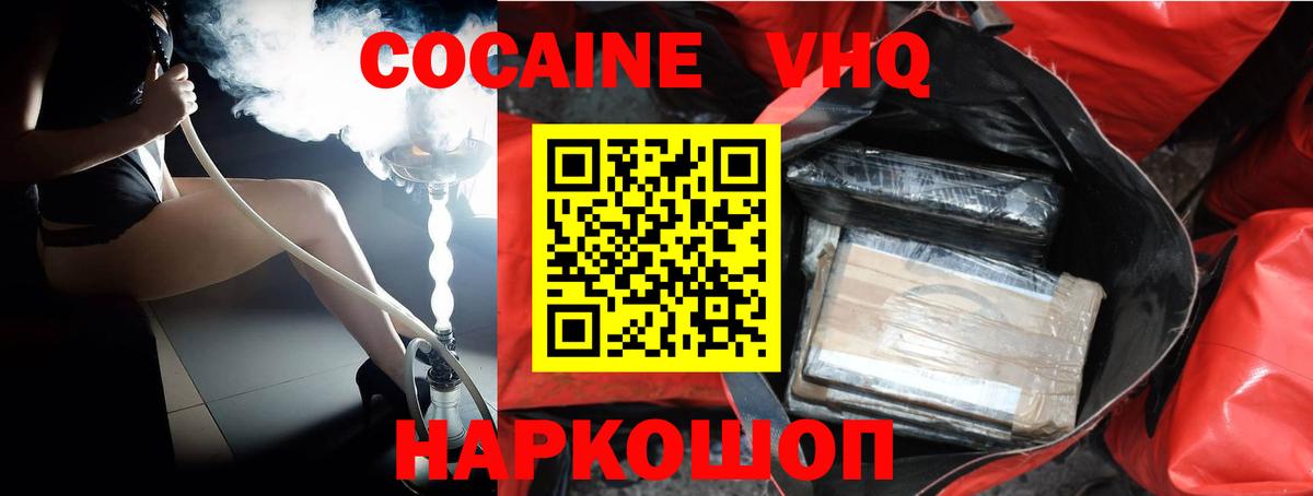 Кокаин Колумбийский  Вход с VPN  Ялта 