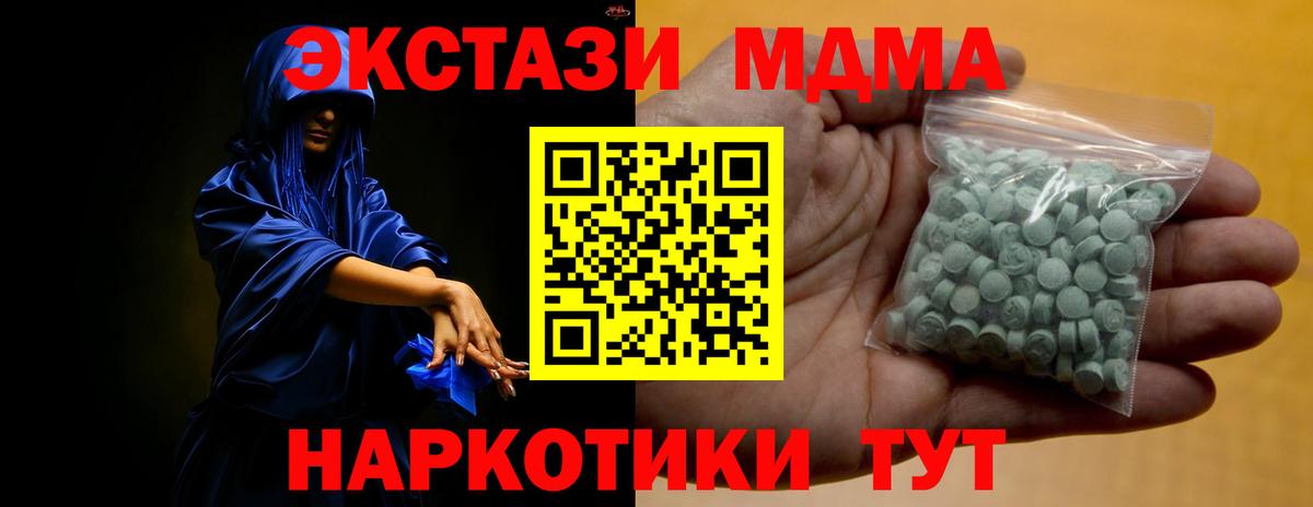 ЭКСТАЗИ ешки Ялта