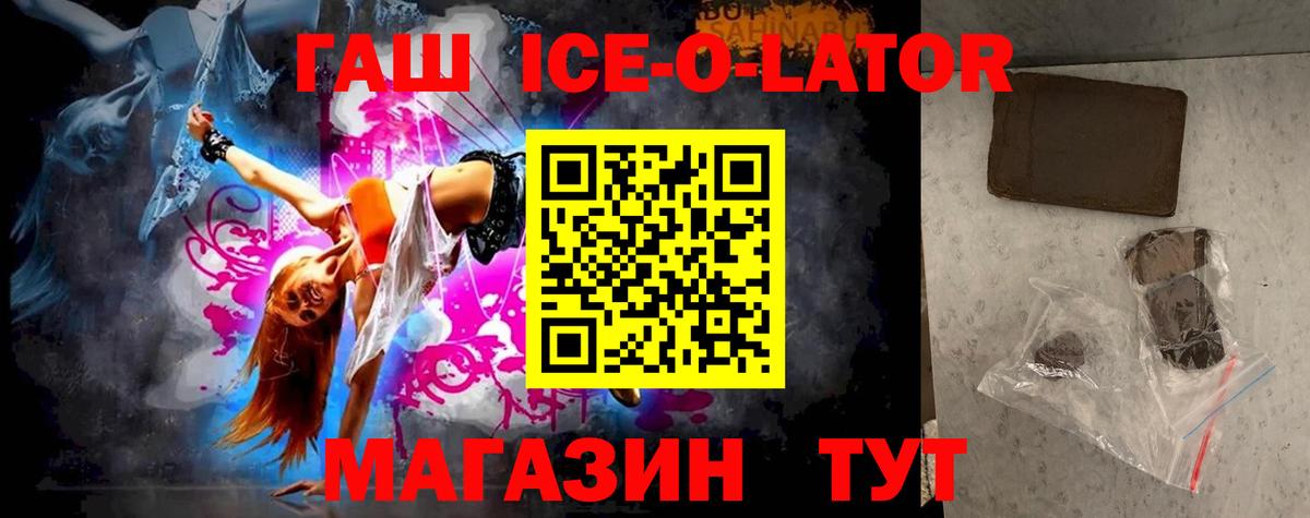 ГАШИШ  ГАШИШ Premium  Вход с VPN  Гашиш убойный  Ялта 