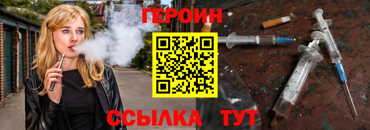 Ялта  ГЕРОИН хмурый  Вход с VPN 