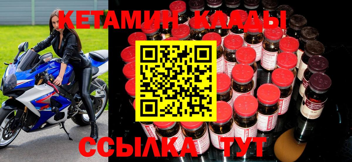 Ялта  Кетамин VHQ  Вход с VPN 