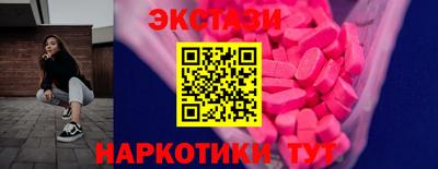 экстази Камышлов