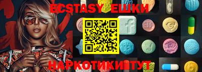 экстази Камышлов