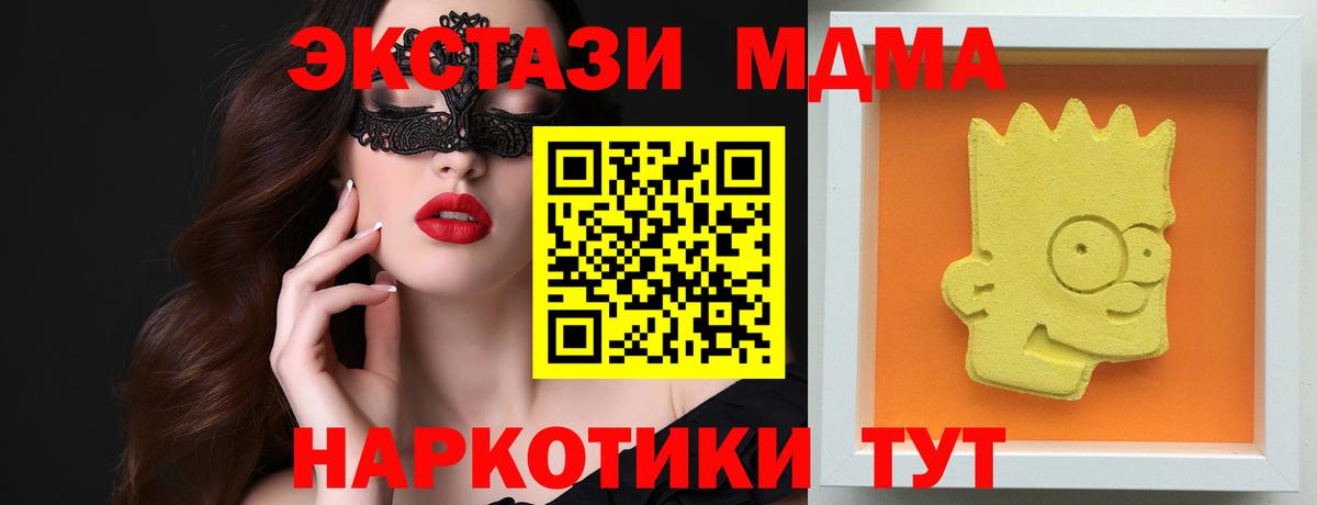 Ялта  МДМА VHQ  MDMA crystal  MDMA  Вход с VPN 