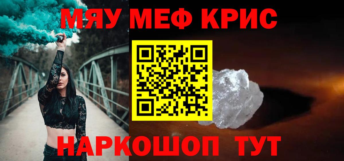 МЕФ мука Ялта
