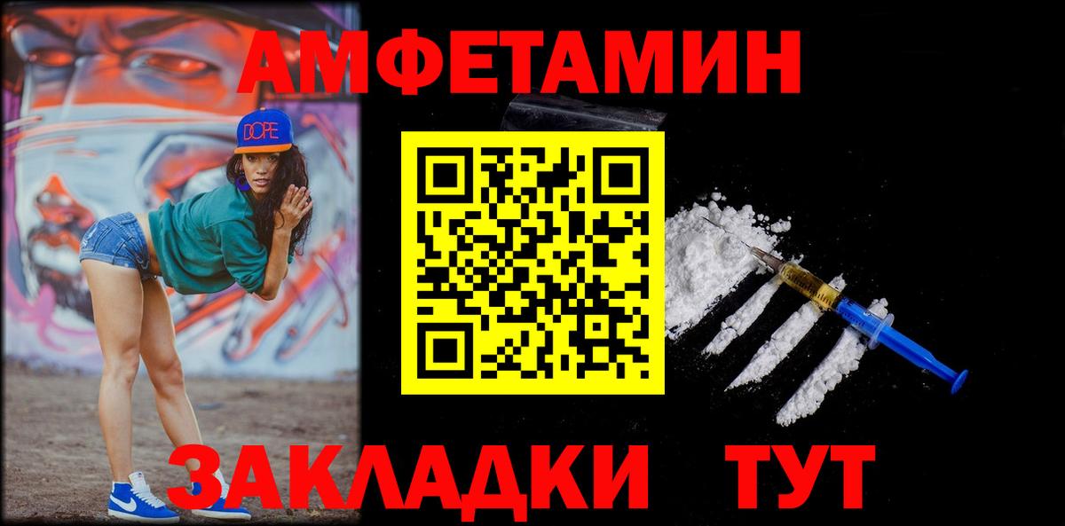 Первитин витя  Вход с VPN  Ялта 