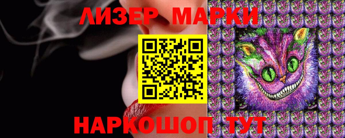 Марки N-bome 1,5мг Ялта