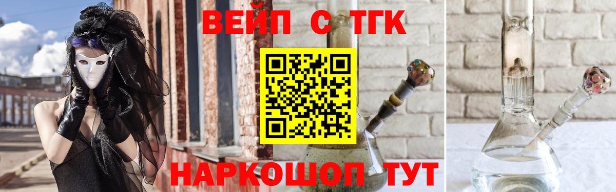 ТГК THC oil Ялта