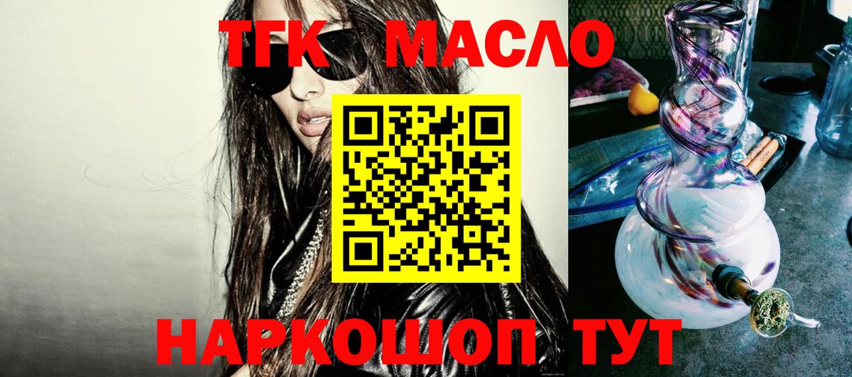 Ялта  Дистиллят ТГК Wax  Вход с VPN  Дистиллят ТГК жижа 